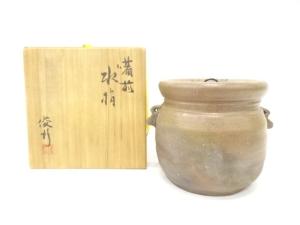 備前焼　乗松俊行造　水指
